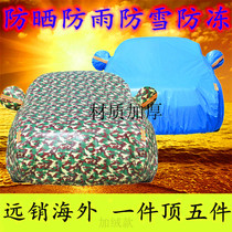 2019 New seahorse S5 car cover special sunshade sunscreen rainproof insulation off-road cover car cover car cover
