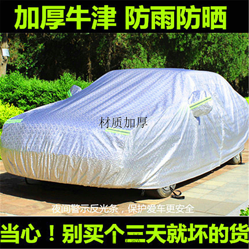 MG ZS car cover car cover MG special thickened Oxford cloth sun protection raincoat cover car cloth jacket outer cover car cover