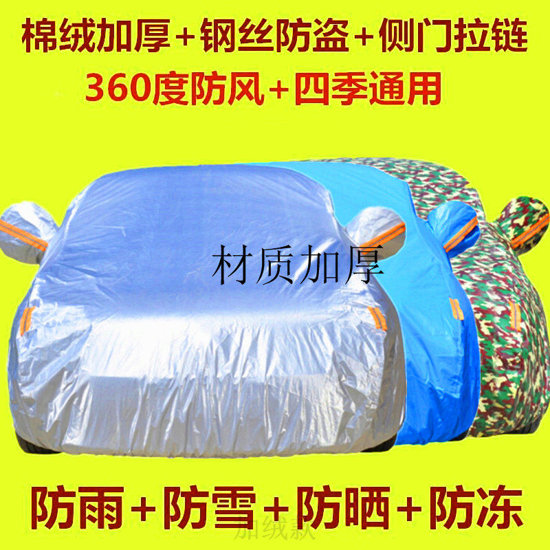 2017 2017 16 models Mazda3-en-Kayra three-compartment two-box car hood rain-proof and sunscreen thickened anti-hail