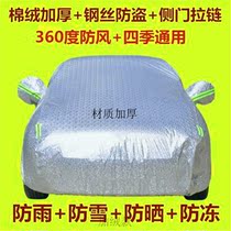 Volkswagen maiteng 2011 2012 2013 2014 2015 models of the year car car cover rain protection special purpose