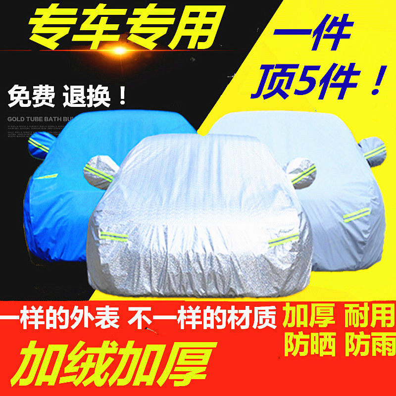 2015 2016 new Buick Weilang 1 5L 1 5T car cover car cover rain and sun thickening Weilang special car cover