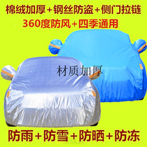 2019 New Hanteng x5 New Energy Special car jacket car cover sunscreen rainproof heat insulation thickened dustproof car cover