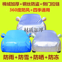 Imported Mercedes-Benz C- Class C180 C260 Coupe C300 special car jacket car cover rainproof sunscreen dust-proof car cover