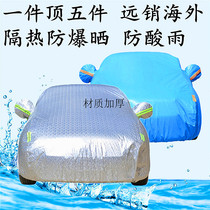 Beijing Hyundai Elantra 2008 2009 2010 2011 2012 new car jacket big car cover