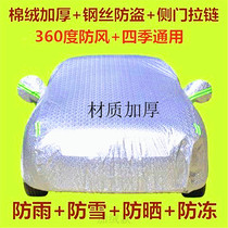 2012 11 10 Old Cadillac SLS Saiwei special car jacket car cover sunscreen rainproof car coat