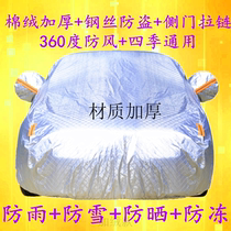 2019 Chery Tiggo 5X special car jacket sunscreen rainproof heat insulation thick cover cloth car cover car cover 2017