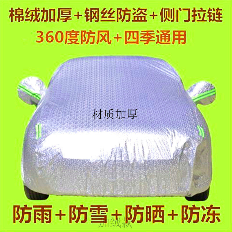 Open Ery K60 Hood Car Hood Seven Seats SUV Special Thickened Oxford Cloth Sun Protection Rainwear Jacket Outer Cover Car Cover