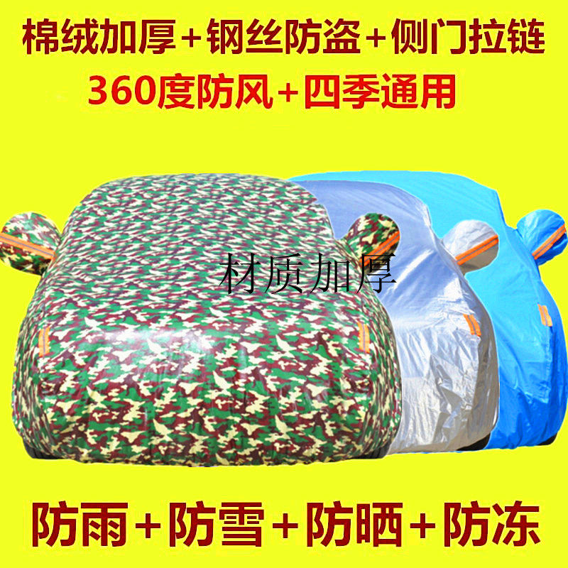 Oxford camouflage car clothes dedicated modern XI35 new XIX25 Shengda full car cover sunscreen and rain and antifreeze