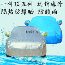 2019 New BMW X1 car jacket car cover sunscreen rainproof insulation thick sunshade cover car cover outside universal cover