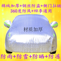 Changan CX20 hatchback special car jacket car cover rainproof sunscreen dustproof and thick poncho cover insulated car coat