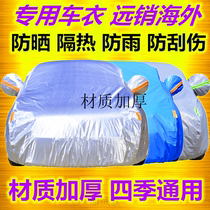 2017 16 Old Great Wall Haval H9 Car Jacket Sunscreen Harvard Off-Road SUV Car Cover Car Jacket 2015