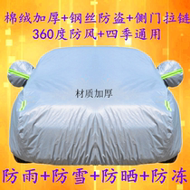 Volvo xc60 car jacket sunscreen rainproof and heat insulation Volvo XC60 off-road suv special car cover