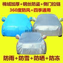 Volkswagen Steng 2017 1 6L manual automatic fashion version comfortable version car jacket car cover rain and snow coat