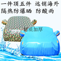 2017 New Volkswagen New Golf Car jacket hatchback cover special thickened rainproof car jacket car cover
