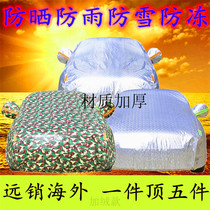 Chevrolet Malibu XL car jacket special thickened Oxford cloth sunscreen raincoat coat cover car cover