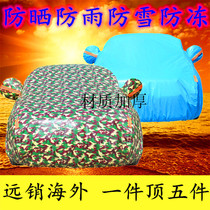 Kia K2K3K4K5K3S Lion Run Car Car Cover Special Sunscreen Rain Thickening Automatic Rod Rod Car Cover
