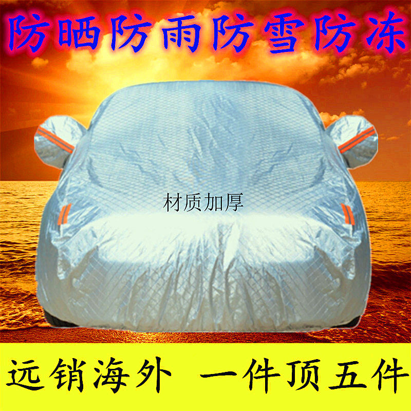 GAC Chuanqi GA3S Car Cover GA3 Car Cover ga3s Vision Special Thickened Cover Cloth Sunscreen and Rainproof Sunshade Coat