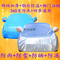 Hanteng x7 special car jacket X7S car cover sunscreen rain insulation sunshade Oxford cloth cover car cloth poncho car cover