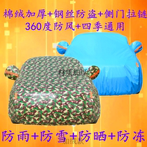 2020 new Chery Jaguar Land Rover Discovery Sports Car Cover Special Thickened Sunscreen Car Cover