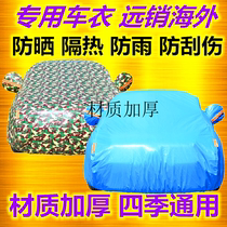 2018 New Volkswagen Tiguan L special car car jacket sunscreen wind and rainproof heat insulation anti-theft cover car cover