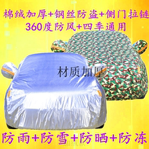 2017 Brilliance 5 Series 520Li 525Li 528Li 535Li special car jacket car coat