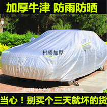 Karry K50 car cover heat insulation sun protection rainproof K60 sunshade thickened 7 seats Karry k50s special car