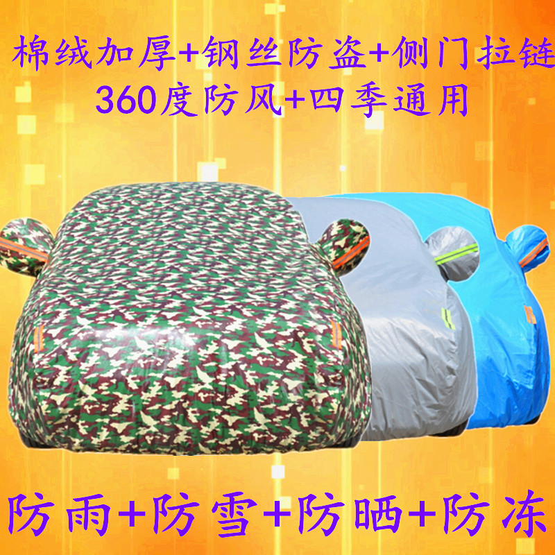The old model is suitable for Toyota Corolla special car clothing 07 08 09 11 13 car cover sunscreen rainproof clothing snowproof