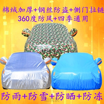 Datong D90 car jacket 7-seat off-road SUV special thickened sunscreen and rainproof car jacket