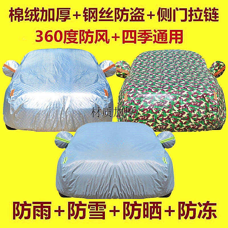 The new Baojun 730 Seven Special Car Cover 2019 Car Cover Heat Cover thickens sun and rain protective vehicle