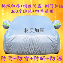 Benz GLC grade GLC200 300260 car clothes thickened sun protection SUV special car cover rain-proof hood clothes