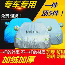 Land Rover New Discovery 5 car jacket fourth generation Discovery 4 car cover rain waterproof snow anti-freeze sun shade car shed
