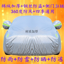 Jinpeng S70 electric car car clothing cover Jinpeng D70 scooter Zunwei V5 four-wheel electric car cover sunscreen rain