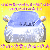 SAIC Volkswagen polo Car Cover Pineapple Hatchback Special Thick Insulation POLOPlus Car Clothes Sunscreen Rain