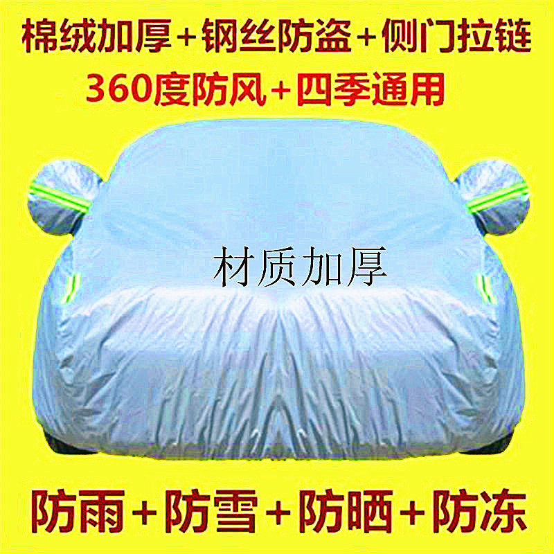 2017 paragraphs suitable for Honda Ling Pike CRV Yacabinet XRV Sikdomain City Special carwear car hood cover sun protection