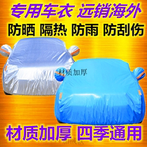 Mercedes-Benz E300LB180GLK300GLA260C200L car jacket CLA220 car cover GLC thickened Winter S-Class