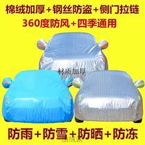 SAIC Volkswagen polo Car Cover Pineapple Hatchback Special Thick Insulation POLOPlus Car Clothes Sunscreen Rain