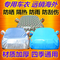 BMW 5 Series Car Cover 530Li Special Sunscreen Oxford Cloth 525 Car Cover Four Seasons Universal