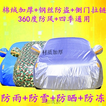 2018 brand new Buick Enkewei special car jacket car cover SUV rainproof sunshade cover car