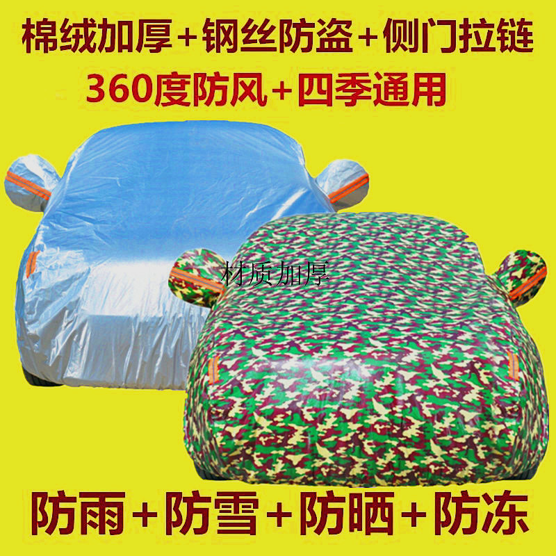 New FAW Volkswagen car Jetta special 2016 Old 10 10 14 14 avant-garde 12 car hoods sunscreen sunproof water windproof