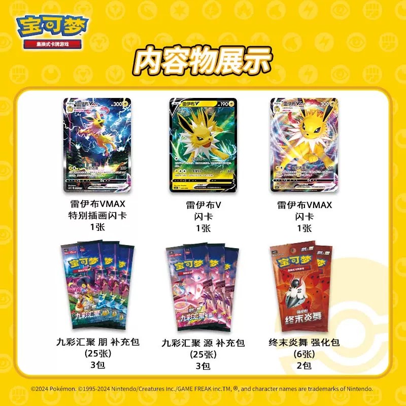 【ARS鑑定】雷伊布V 雷伊布VMAX 3枚セット Grade10 多年份Pokemon 宝可梦简中盖诺赛克特V 雷伊布Vmax SR 三星全图闪大画