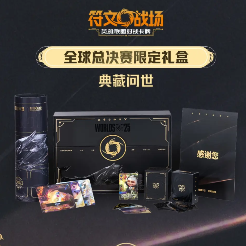 LOL Teemo Worlds 2025 Limited Card Game Gift Box – Championship