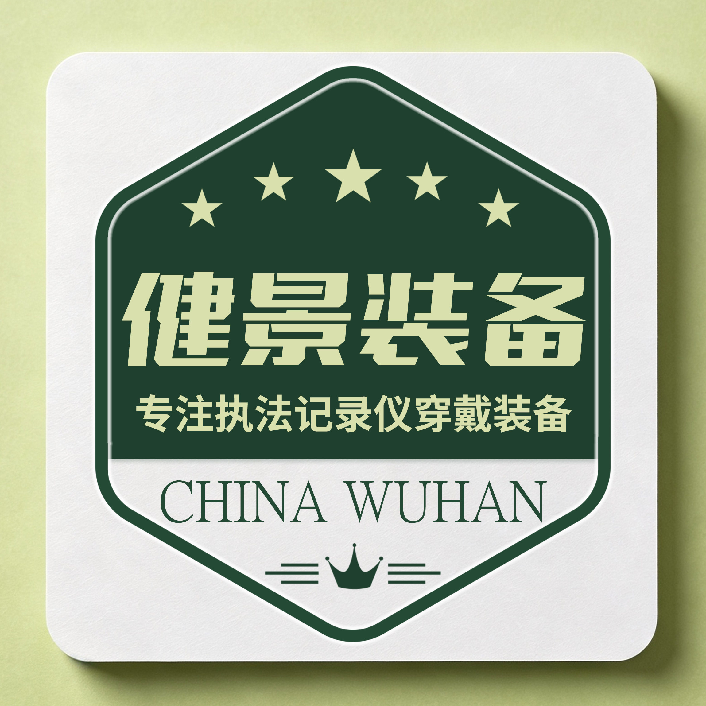 健景装备的LOGO