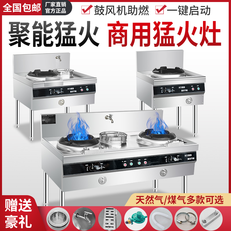 Special single-double-mouth gas stove Liquefied Gas Gas Stove Kitchen Gas Stove for Stainless Steel Energy-saving Stove Commercial Mengfire Kitchen Stove