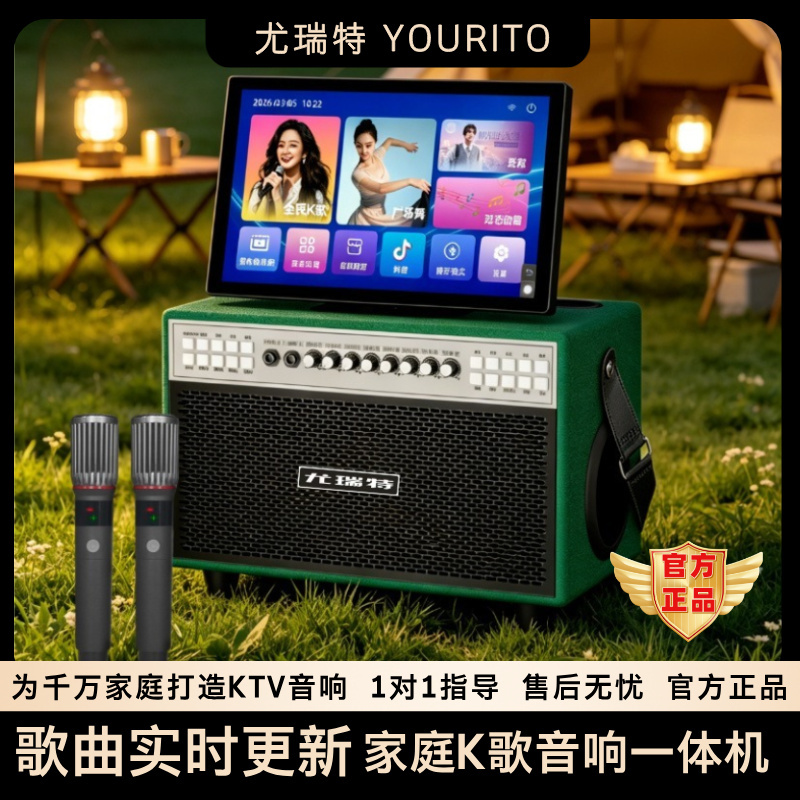 [New Product Launch] Yurete T21 Home Ktv Audio Set with Powerful Bass and High Volume, New Model for 2026