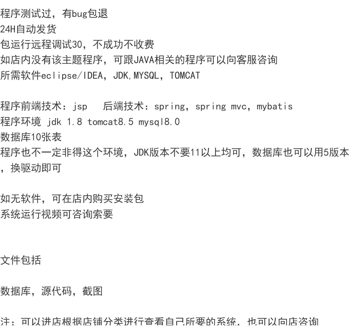 java学生信息管理系统源码 ssm jsp学生管理项目源码java项目源码