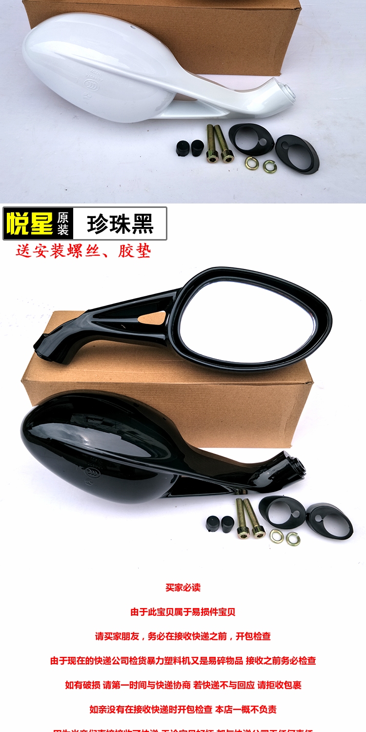 Gương chiếu hậu Qiaoyu Yuexing nguyên bản HJ125T-9A-9C-9D Gương chiếu hậu xe tay ga Gương trái và phải - Xe máy lại gương gương xe máy rizoma