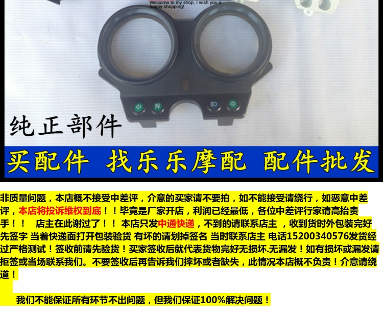 Changling Everest Fuxianda Indulge Firebird Haotianda Dasheng Fire God 125/150 Xe máy - Power Meter đồng hồ điện tử xe wave 110