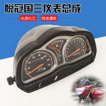 Applicable to HJ125-16E HJ150-6C Motorcycle Kokusai Instrumentation Assembly Case for HJ125-16E HJ150-6C Motorcycle Kokusai Instrumentation