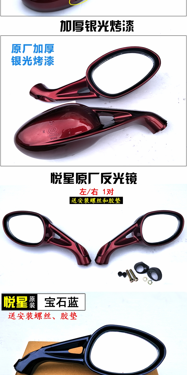 Gương chiếu hậu Qiaoyu Yuexing nguyên bản HJ125T-9A-9C-9D Gương chiếu hậu xe tay ga Gương trái và phải - Xe máy lại gương gương xe máy rizoma