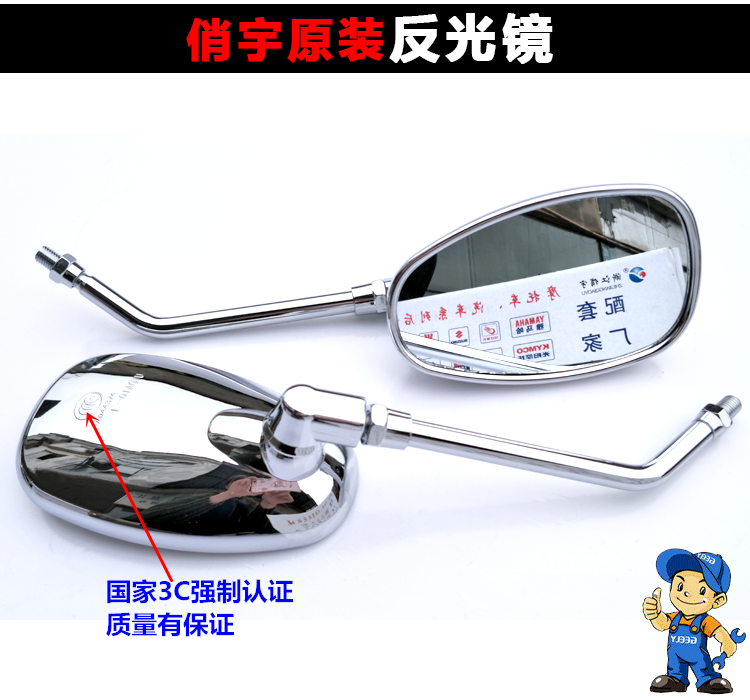 Chính hãng Sun Phụ Kiện Xe Máy DY125-22 22A 22 H Gương Gương Chiếu Hậu Gương Phía Sau Gương gương xe máy wave